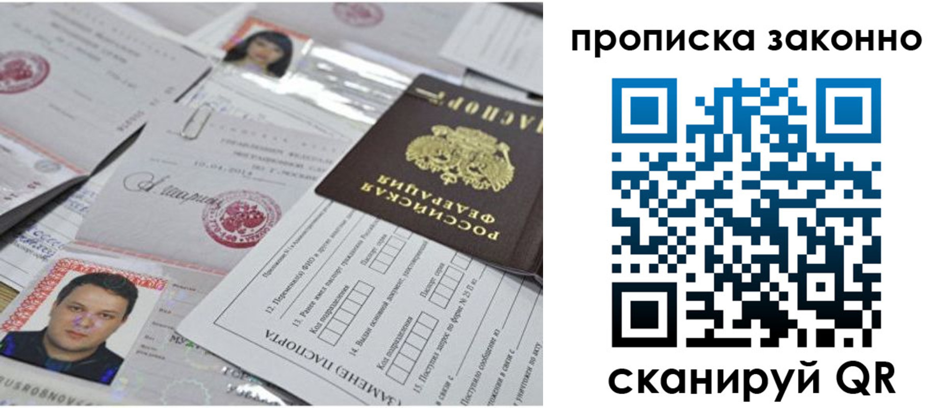 прописка от собственника в Ковдоре