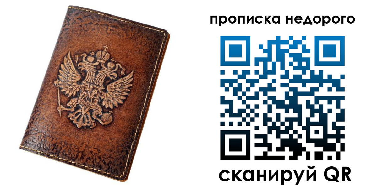 прописка для кредита в Ковдоре