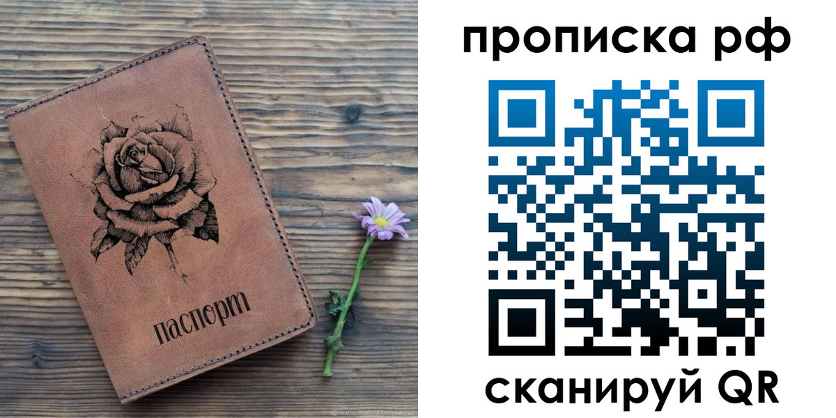 прописка регистрация в Ковдоре