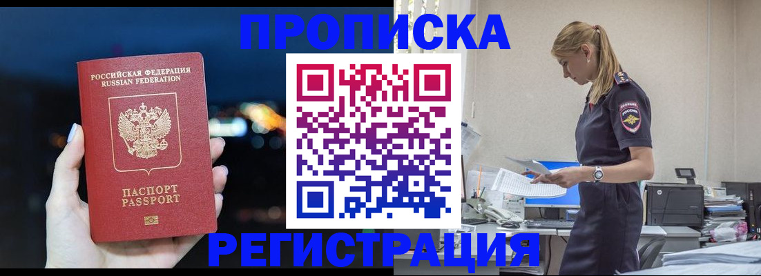 прописка от собственника в Ковдоре
