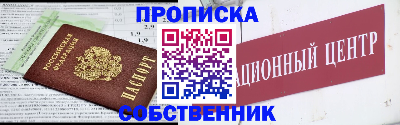 прописка для кредита в Ковдоре
